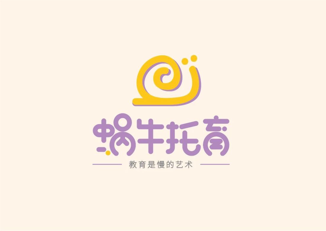 蜗牛托育品牌形象升级