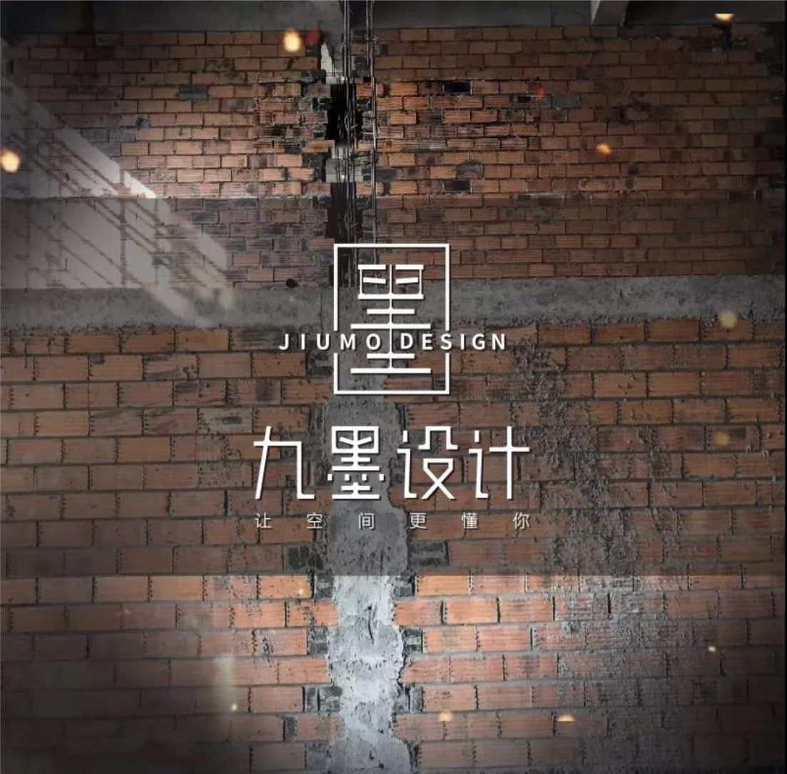 九墨设计品牌升级