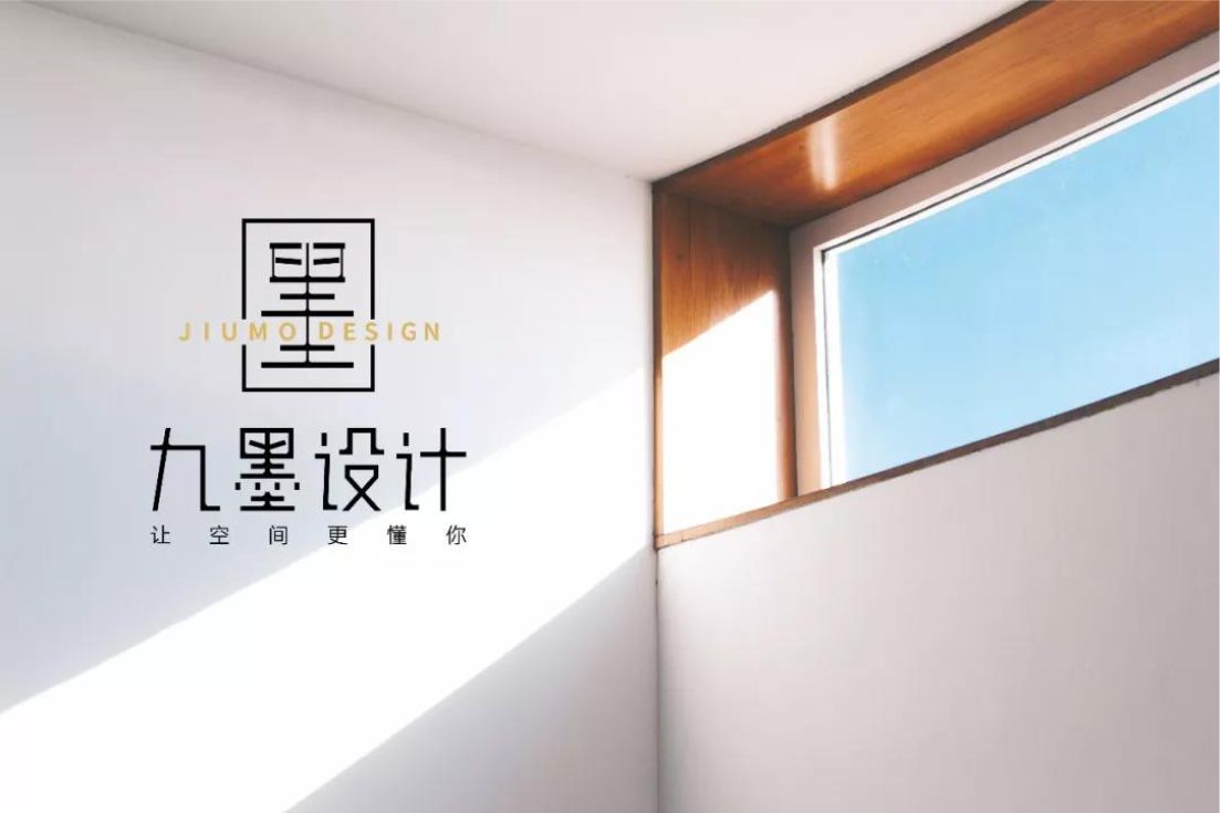 九墨设计品牌升级