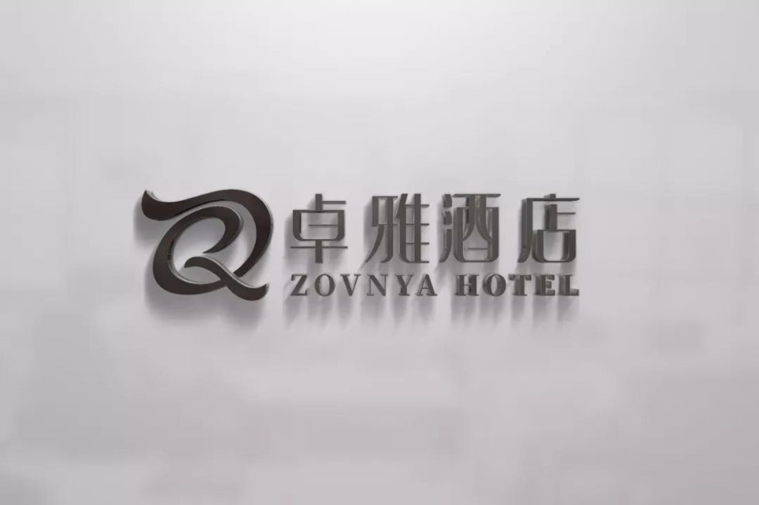 卓雅酒店品牌诞生记