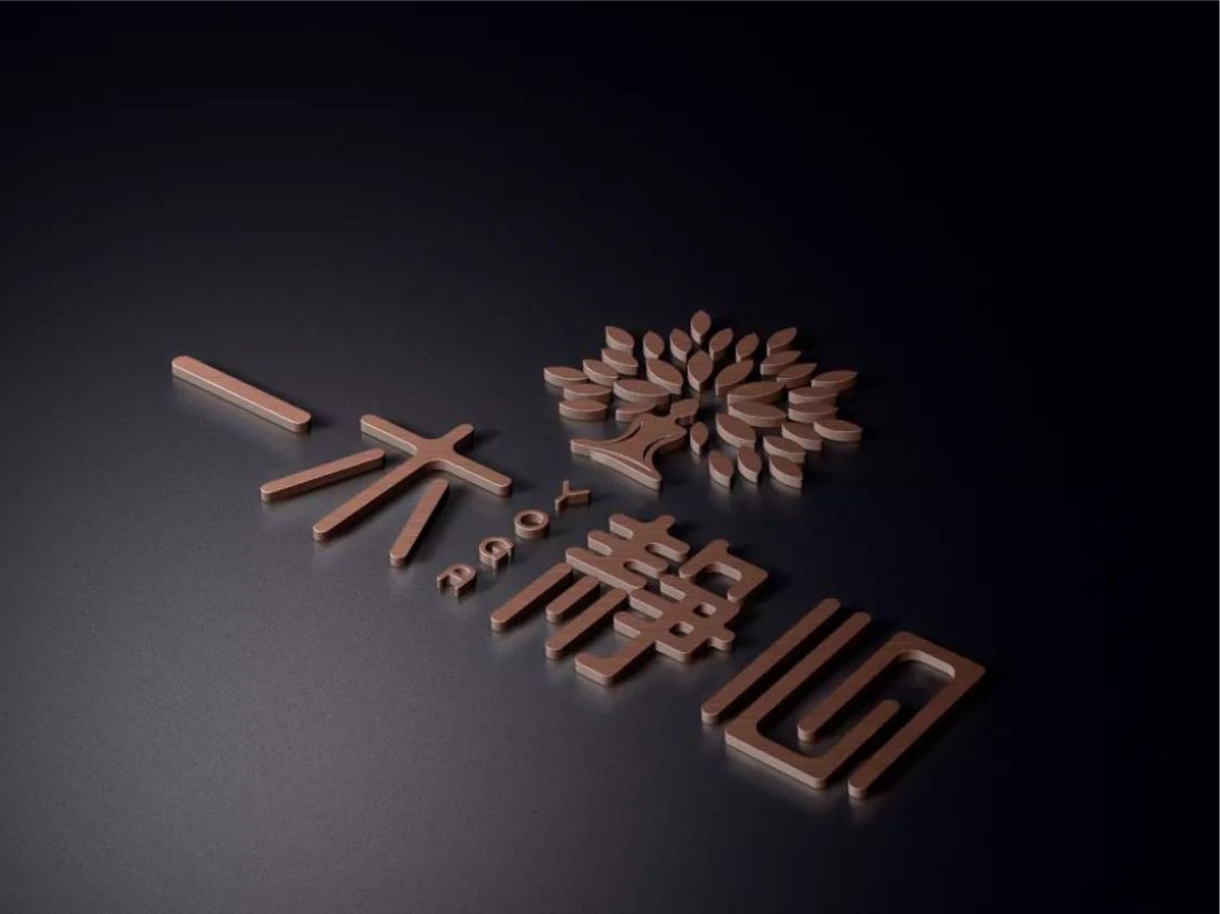 一木静心瑜伽会所品牌升级