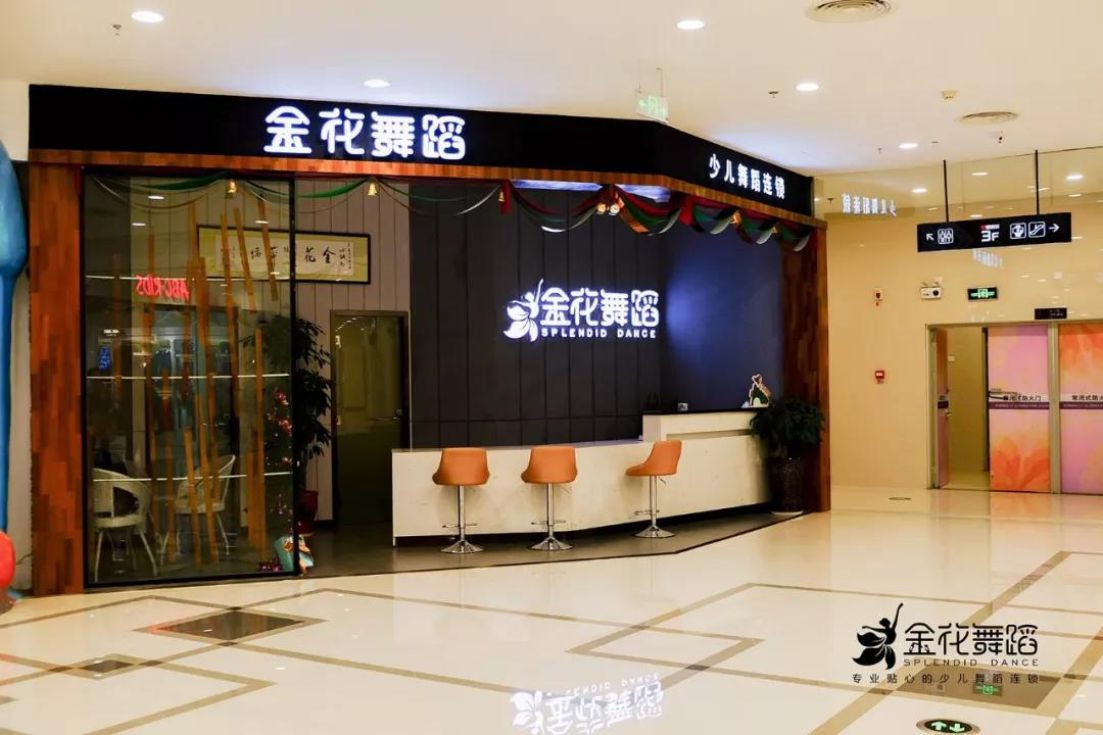 金花舞蹈品牌升级