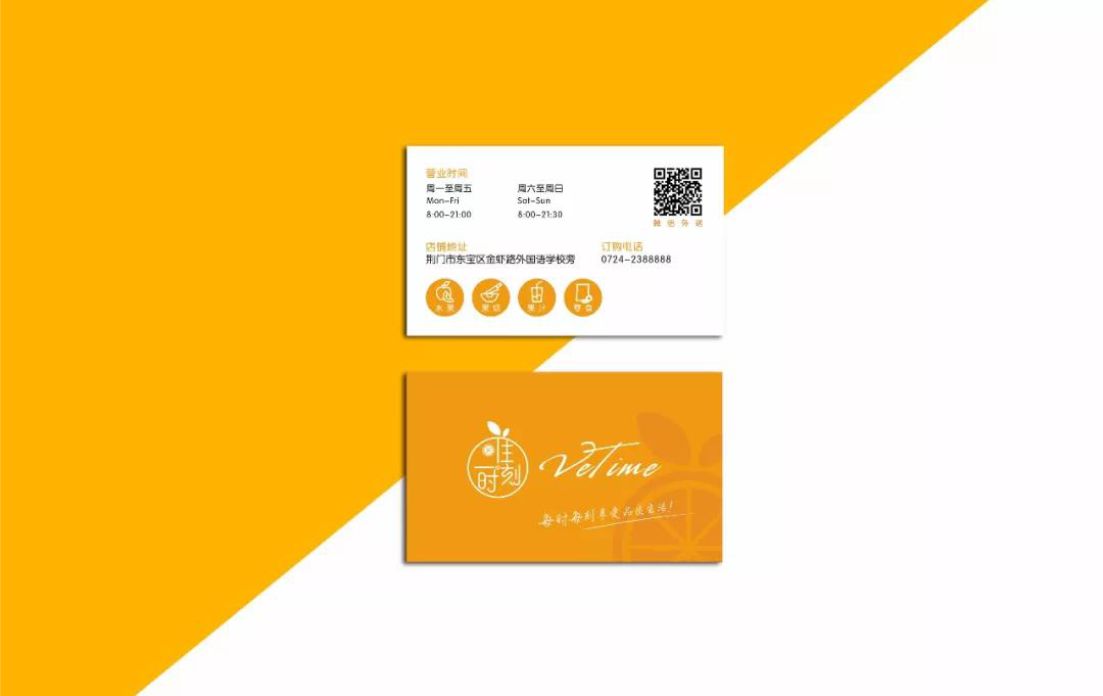 唯一时刻品牌升级