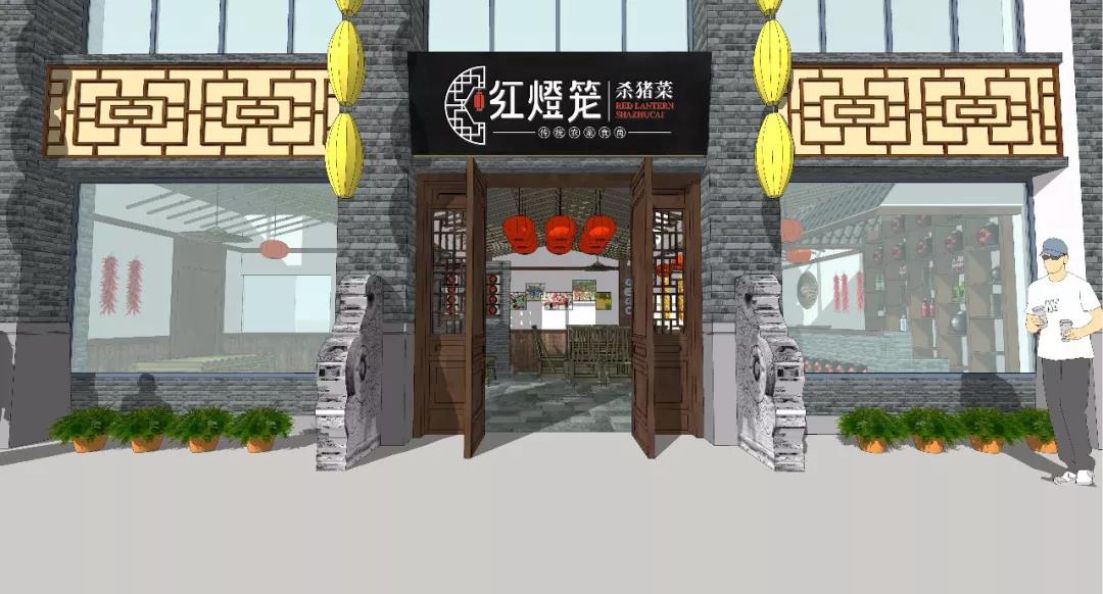 红灯笼杀猪菜品牌升级