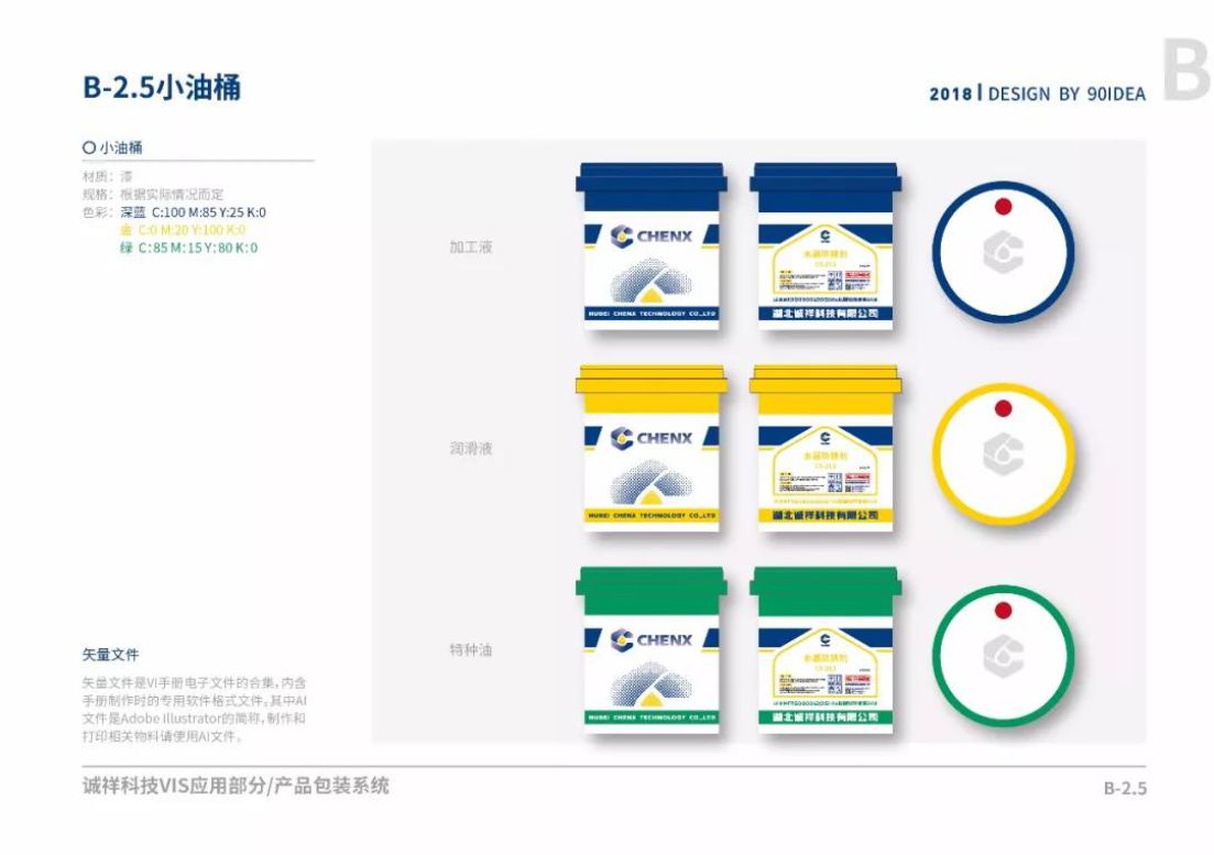诚祥科技VIS系统升级