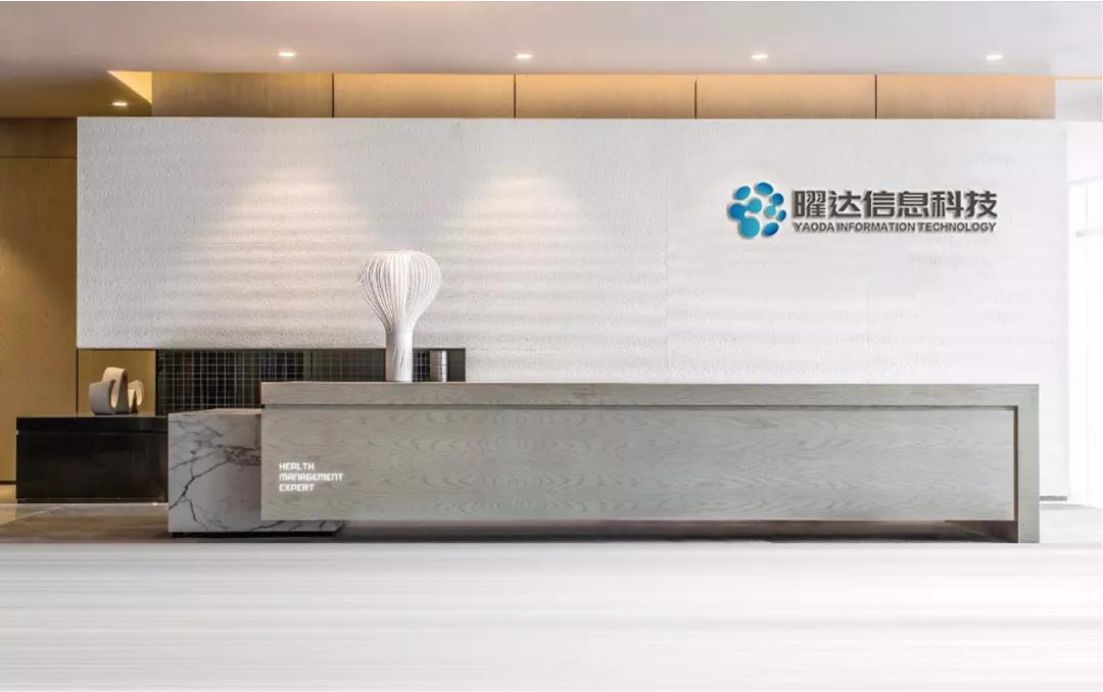 曜达信息科技品牌升级