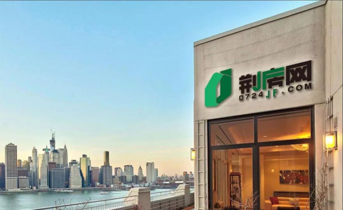 荆房网品牌升级