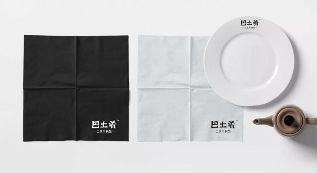 巴土肴·土家吊锅饭视觉设计