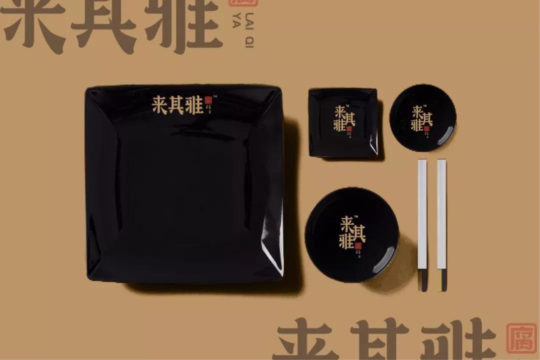 来其雅品牌升级