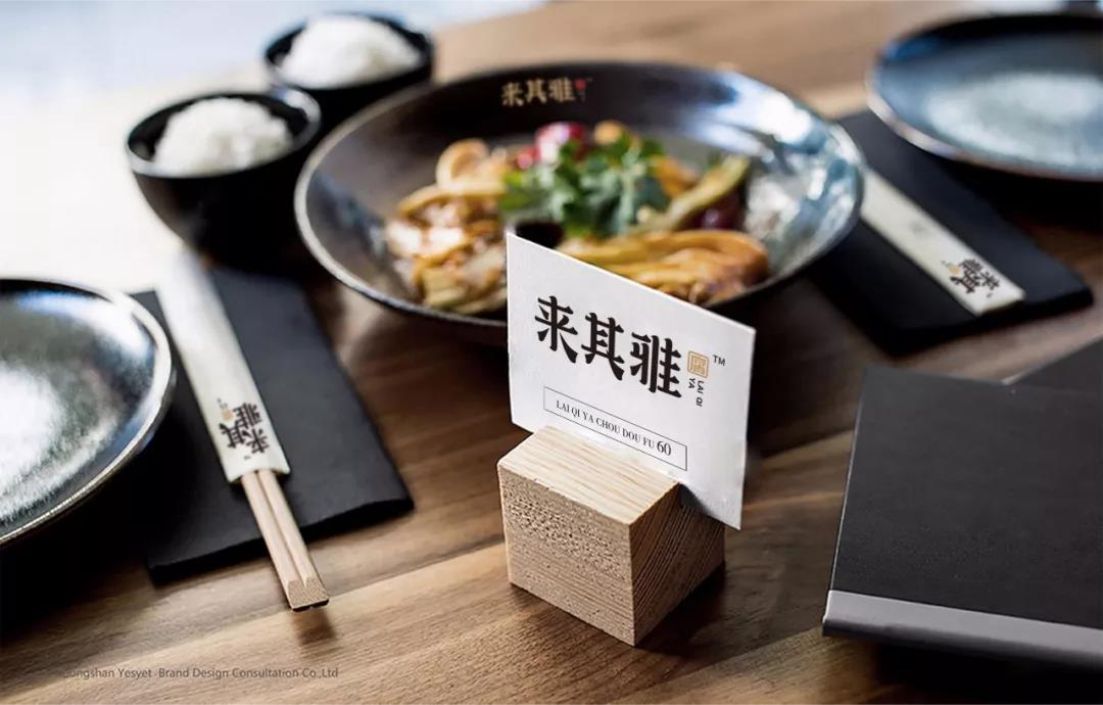 来其雅品牌升级