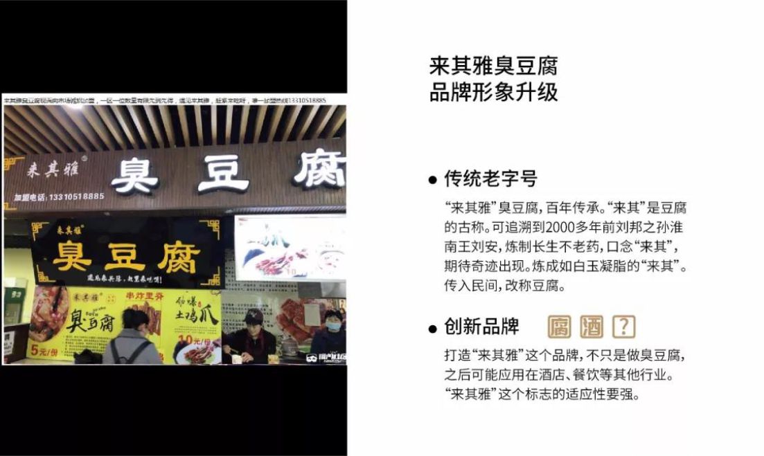 来其雅品牌升级