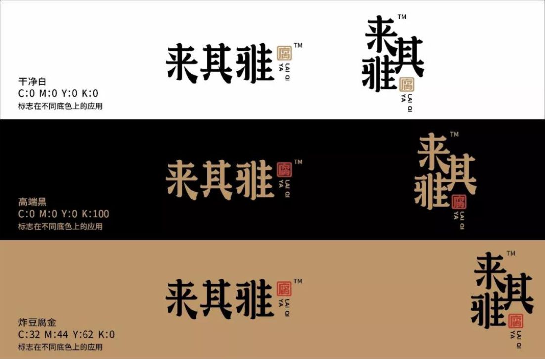 来其雅品牌升级