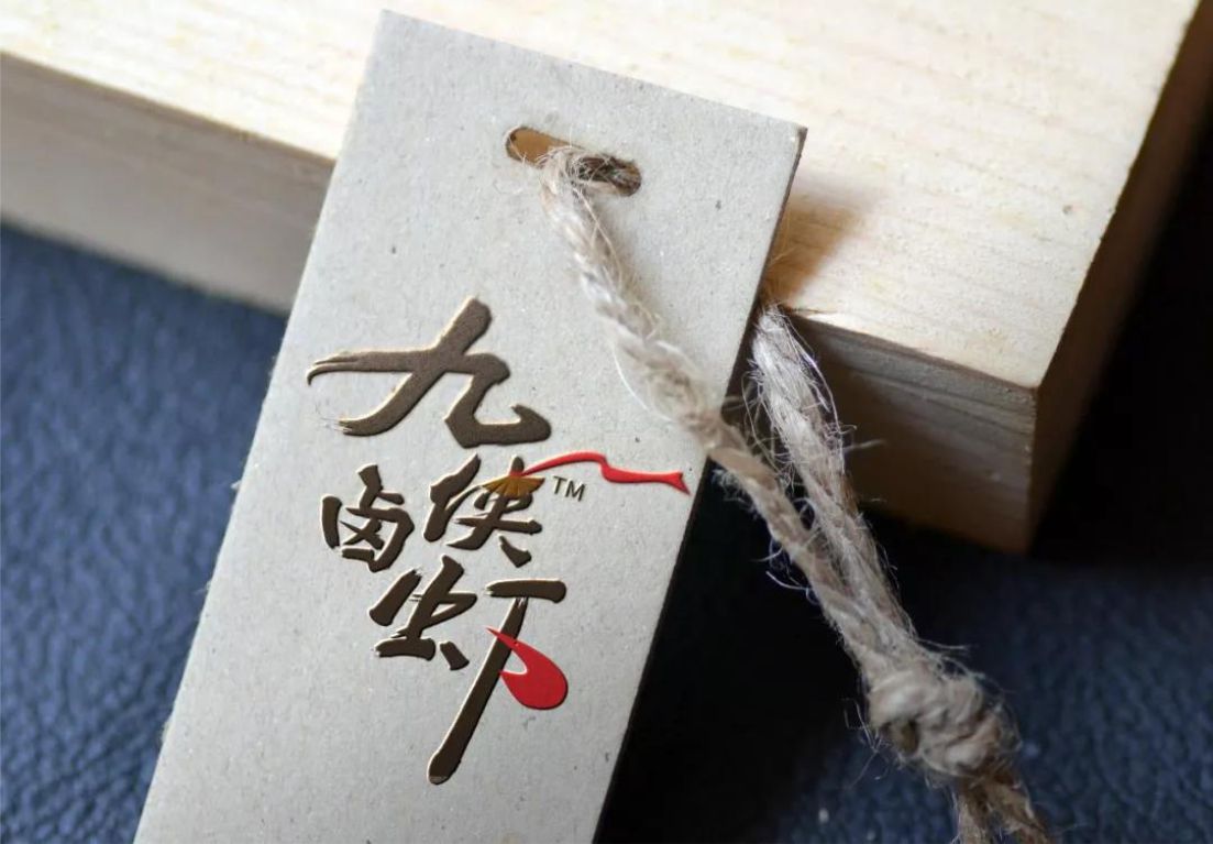 九侠卤虾视觉设计