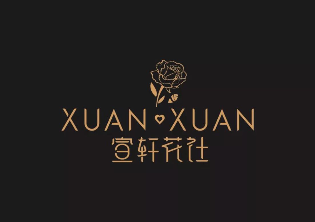 宣轩花社视觉设计