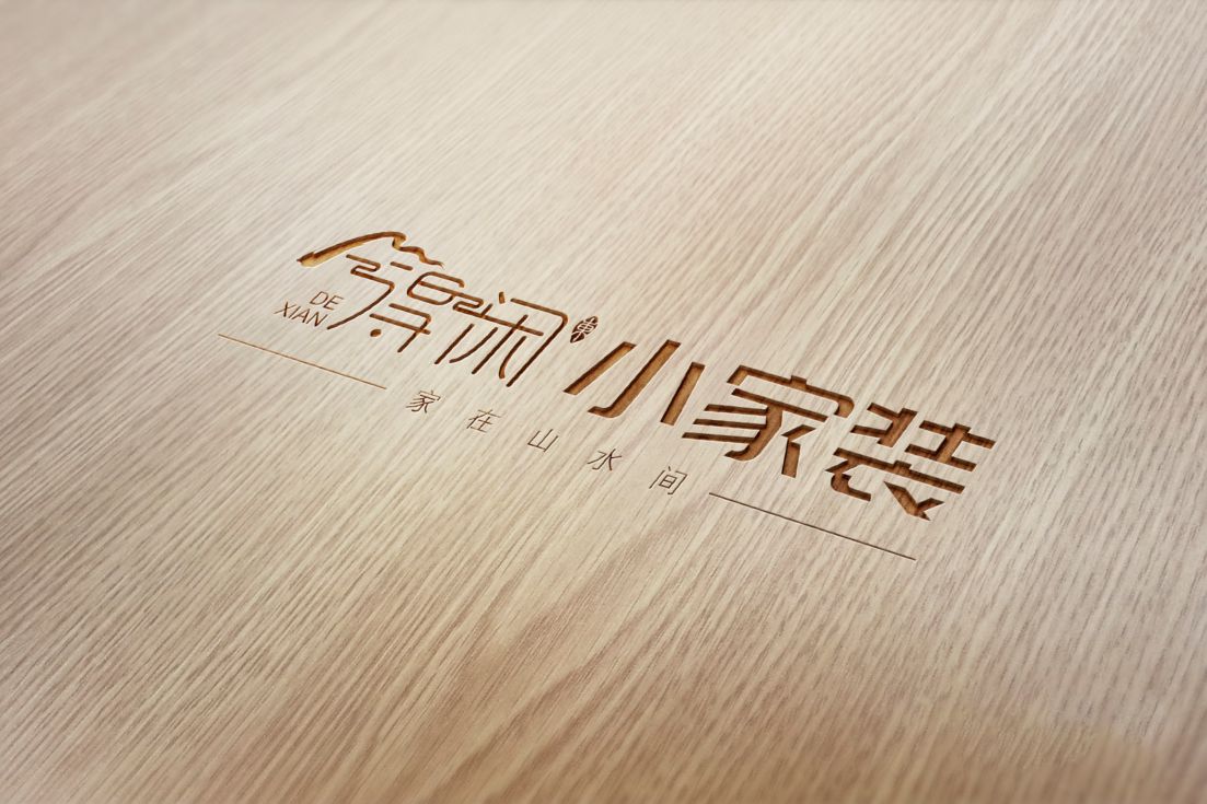 得闲·小家装品牌升级