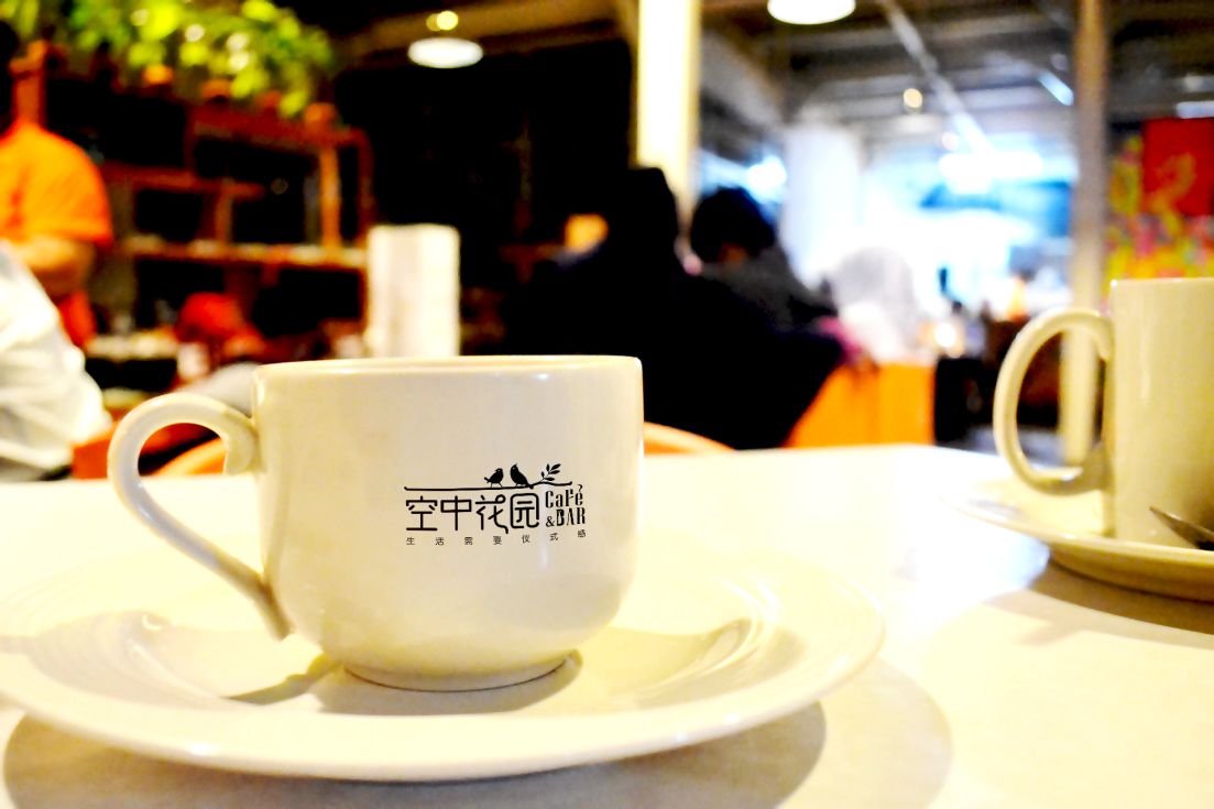 空中花园CAFE&BAR视觉设计